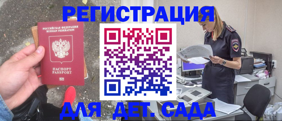 прописка в квартире в Выборге