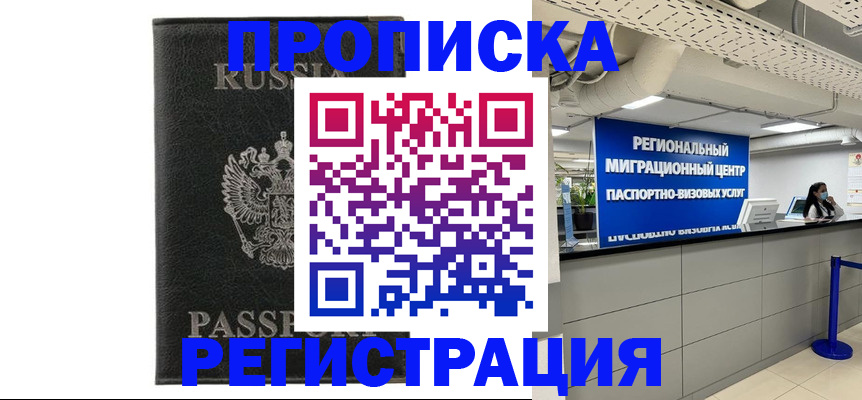 временная регистрация для школы в Выборге